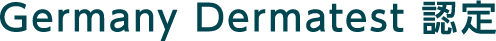 Germany Dermatest 認定