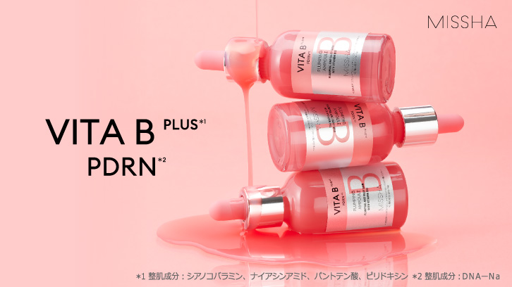 ピンクビタミンとPDRN