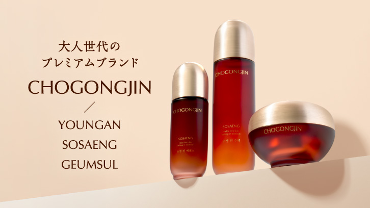 韓方チョゴンジン