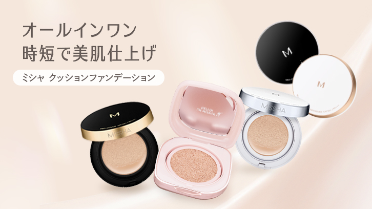 あなたにぴったりのクッションは?