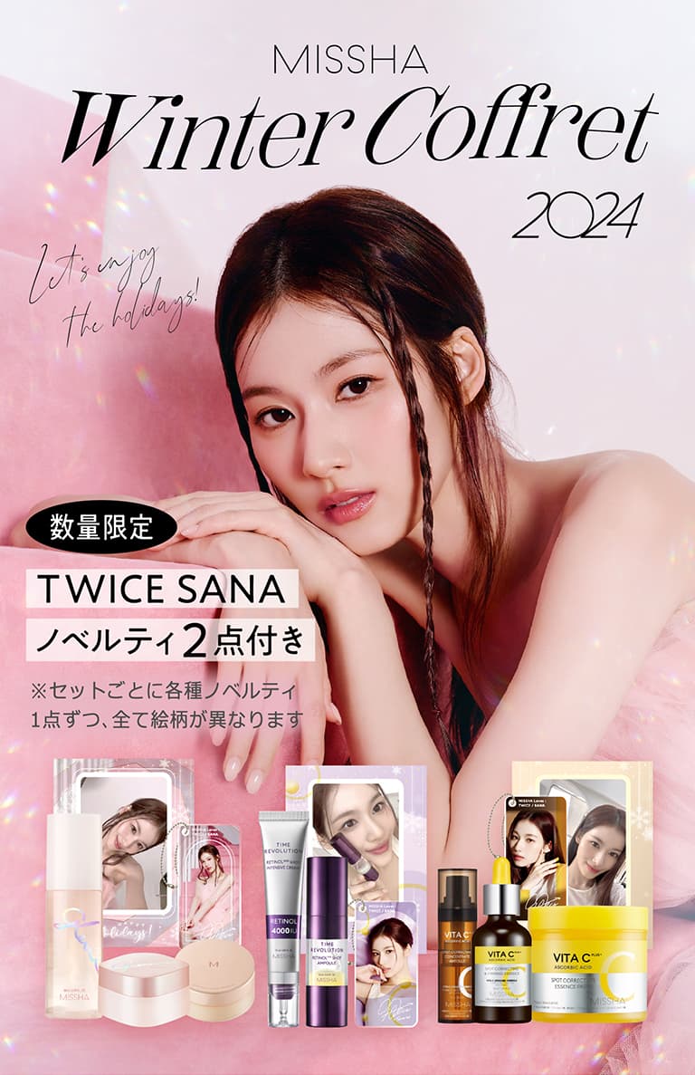 【Winter Coffret 2024】[10.29(TUE)10:00 on SALE] [数量限定] TWICE SANA ノベルティ2点付き　※セットごとに各種ノベルティ1点ずつ、全て絵柄が異なります