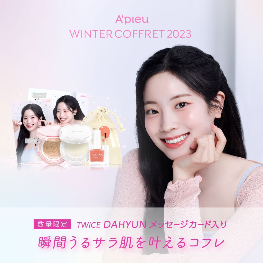 A'pieu WINTER COFFRET 2023 | MISSHA JAPAN（ミシャジャパン