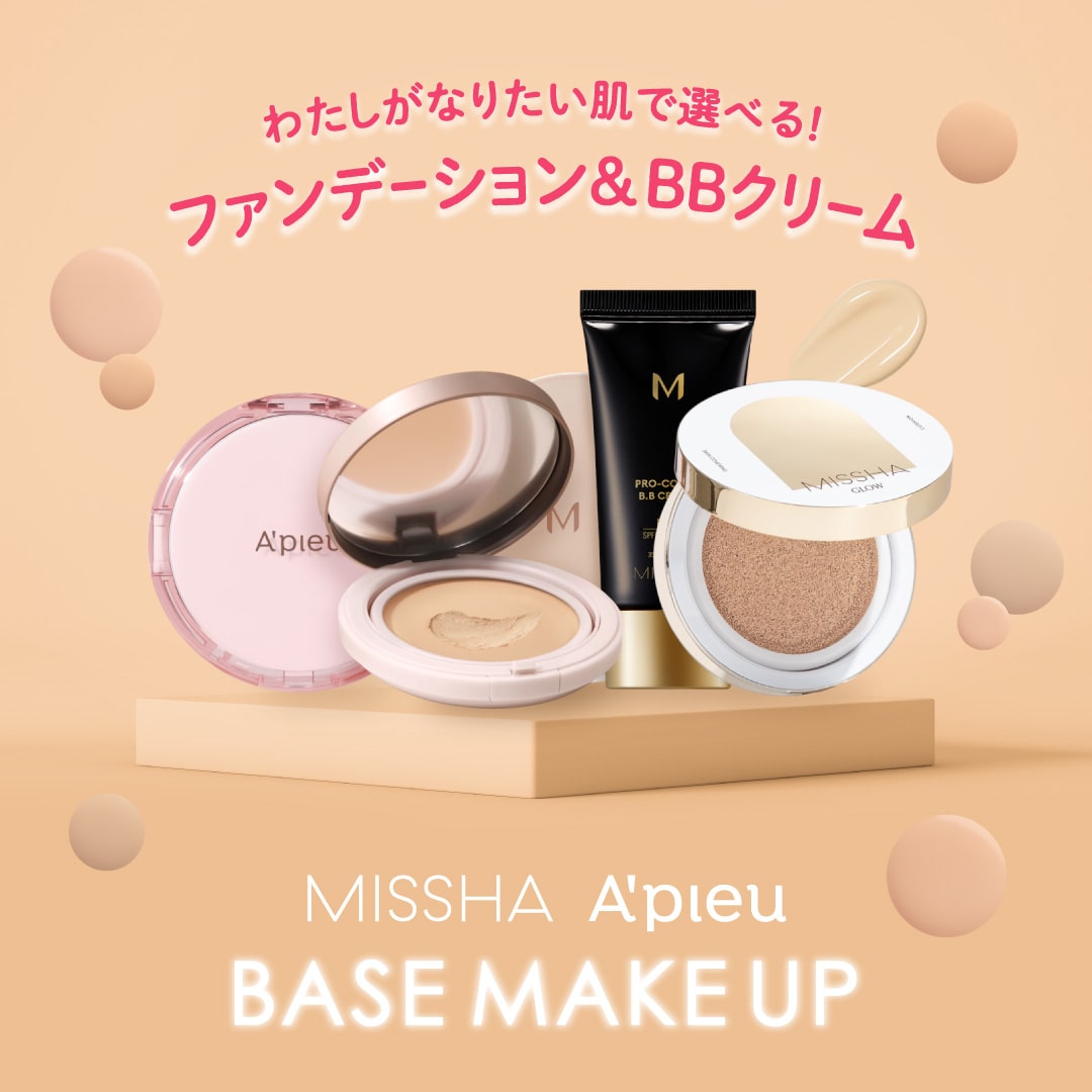 ファンデーション＆BBクリーム特集 | 韓国コスメ MISSHA JAPAN（ミシャ