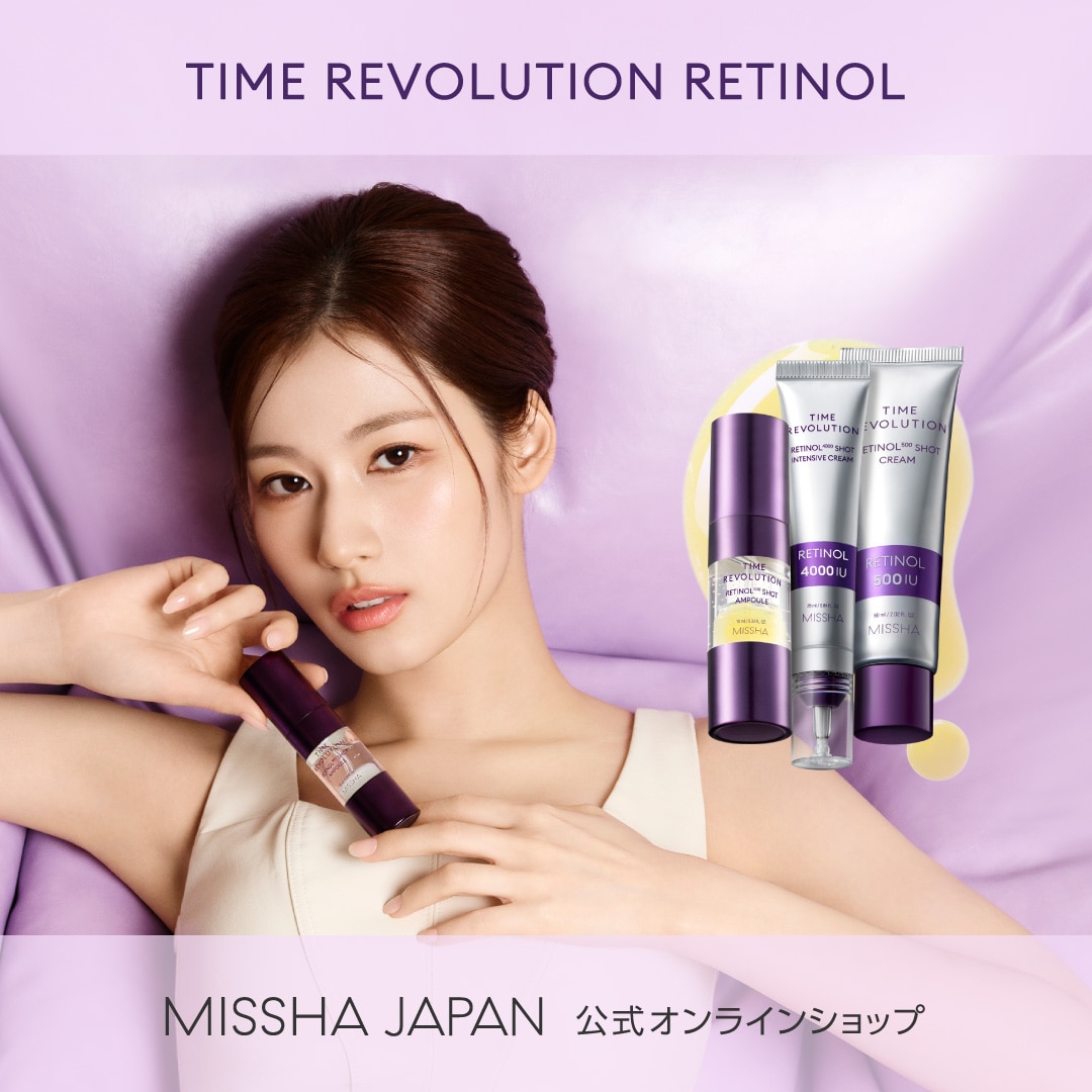 ミシャタイムレボリューションレチノール | MISSHA JAPAN（ミシャジャパン）公式オンラインショップ