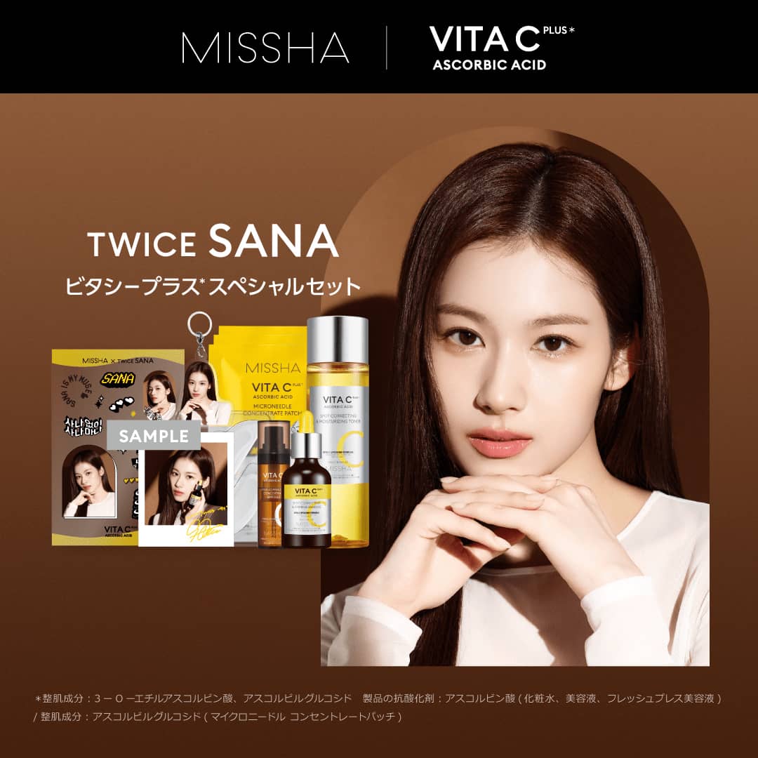 TWICE SANA(サナ) × MISSHA ミシャ ビタシープラス スペシャルセット 