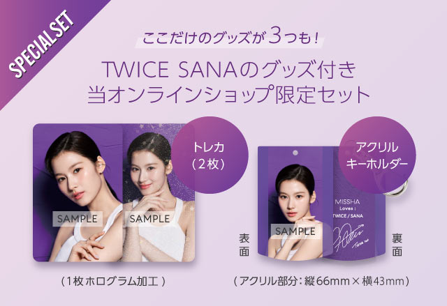 全品無 （７枚） MISSHA トレカ サナ TWICE ミシャ - peshawarichappals.pk