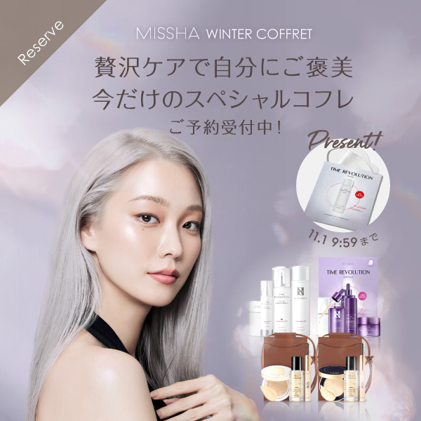 韓国コスメ MISSHA JAPAN（ミシャジャパン）公式オンラインショップ