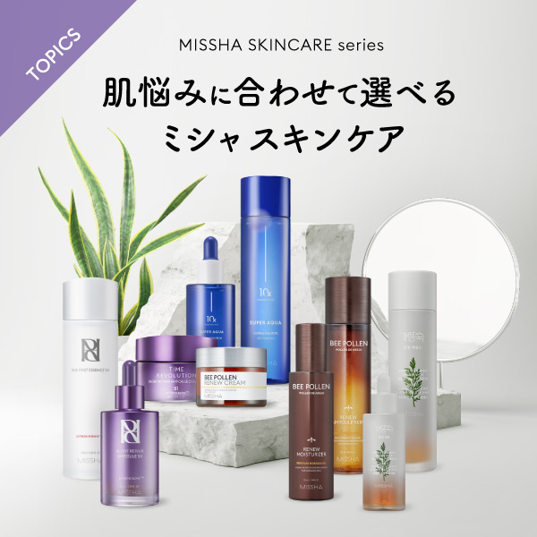 韓国コスメ MISSHA JAPAN（ミシャジャパン）公式オンラインショップ